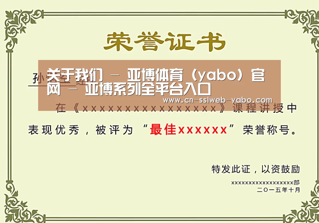 荣誉证书一(图1)