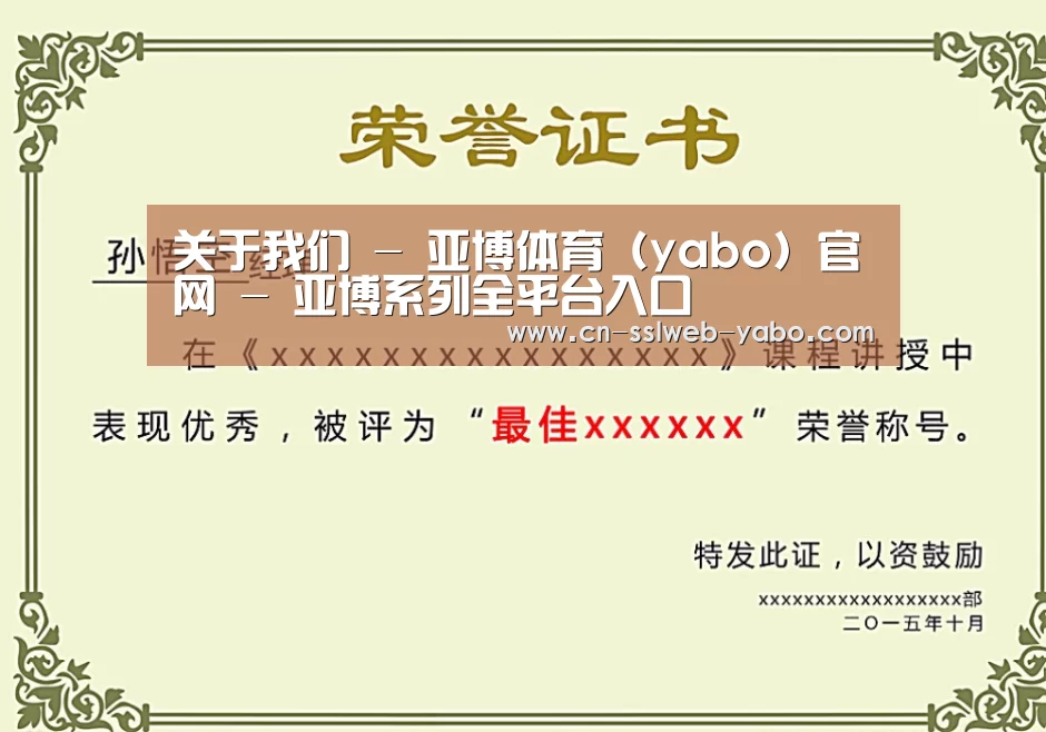 荣誉证书一