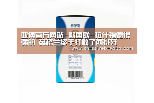 亚博APP